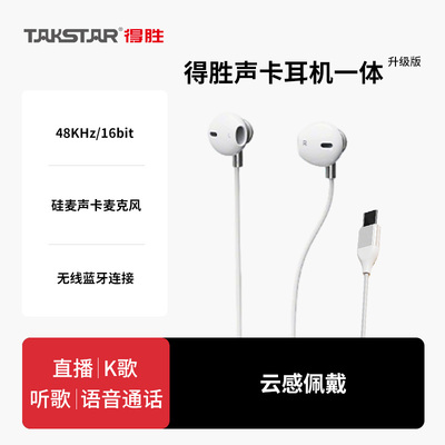 得胜GT1有线k歌耳机直播k歌专用
