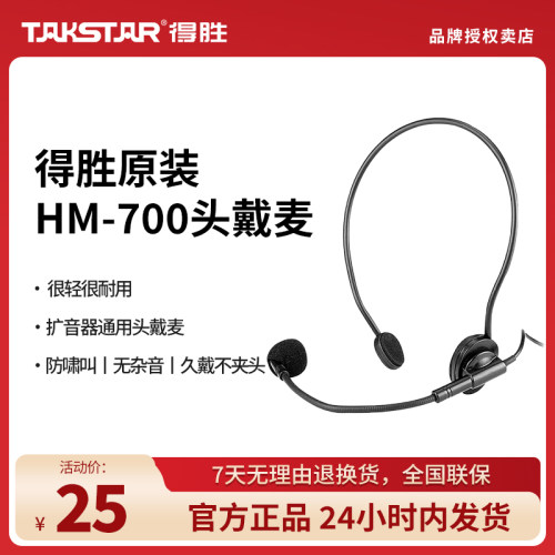 小蜜蜂扩音器直头头戴麦