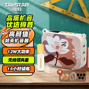 得胜E30W无线领夹扩音器小蜜蜂扩音器导游教师专用得胜扩音器德胜