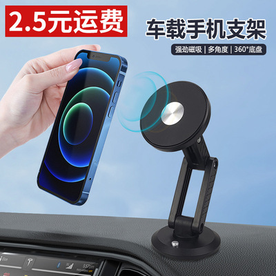 新款车载超强力磁吸手机支架上下调节左右旋转折叠更稳更紧架