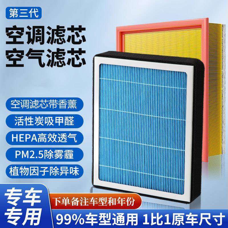 易驹香薰型汽车空调滤芯活性炭滤清器专车专用原装升级空气滤芯格