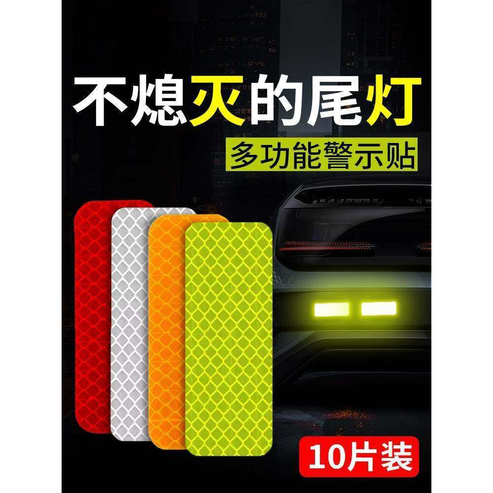 摩托车电动自行车汽车反光车贴荧光绿反光贴反光条货车现货反光膜