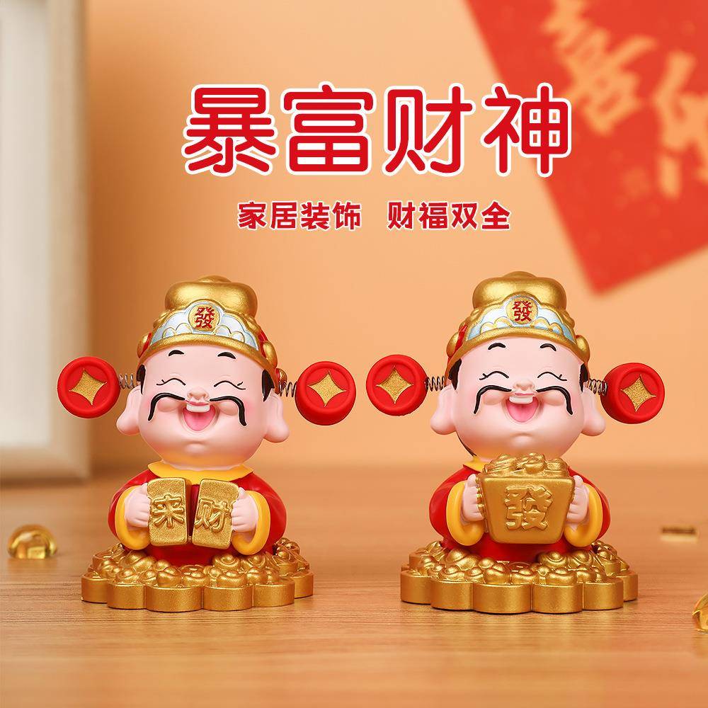 暴富财神创意财神爷弹簧摆件家居客厅办公桌面装饰品车载装饰摆件