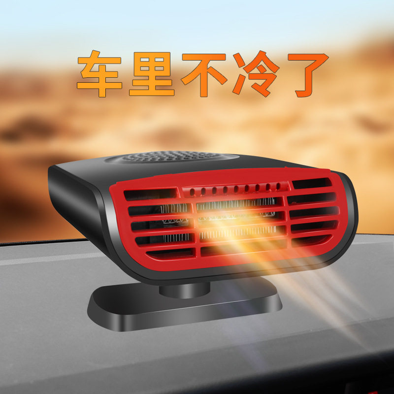 汽车电器用品车载多功能冬季暖风机车用空气净化取暖器除雾除霜器