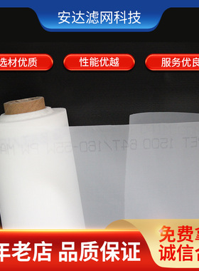 食品级【8目-600目】锦纶网PDA级筛网滤网pa6尼龙网固液过滤医药