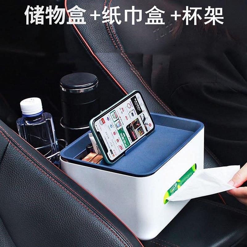 车用纸巾盒带水杯架湿巾套车载置物架储物盒扶手箱收纳盒