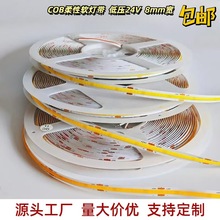 cob灯带可裁剪超窄8mm高亮低压24V柔性自粘线条灯橱柜酒柜线形灯