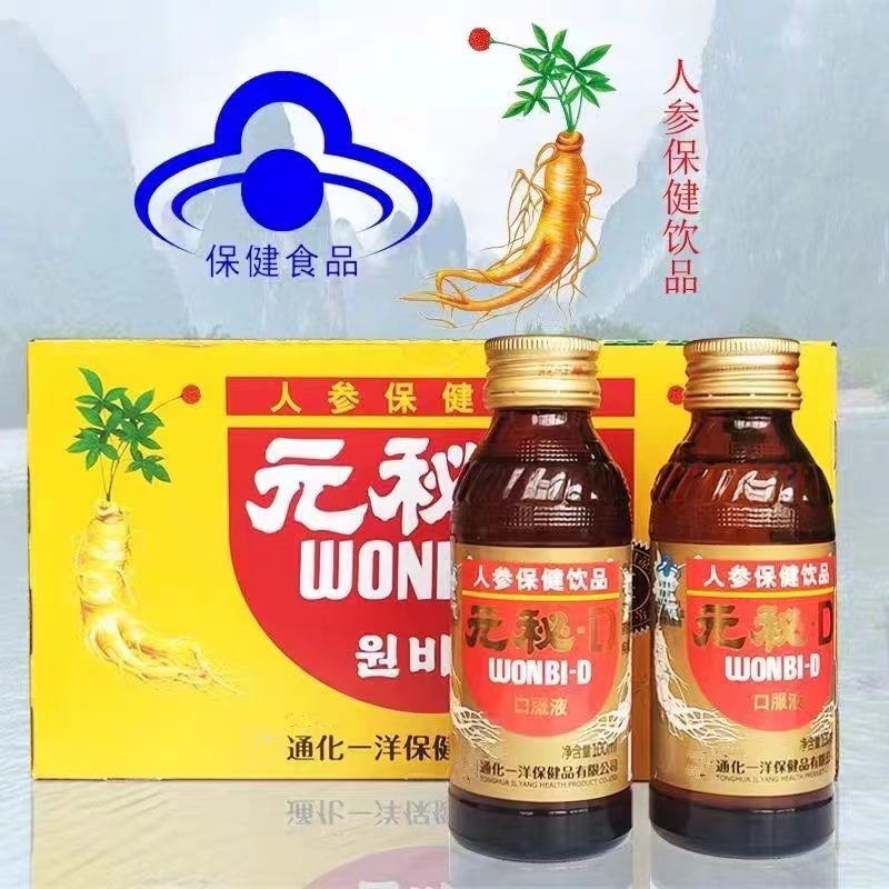 通化一洋人参保健饮品元秘D一盒100ml*10瓶口服液