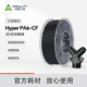 耐磨防震 创想三维Hyper 高耐热性 3D打印耗材 高强度高刚性 PA6