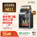 Combo 多色3D打印机 开箱即用 家用桌面级高速打印 创想三维K2 自动调平AI摄像头 大陆版 现货顺丰速发