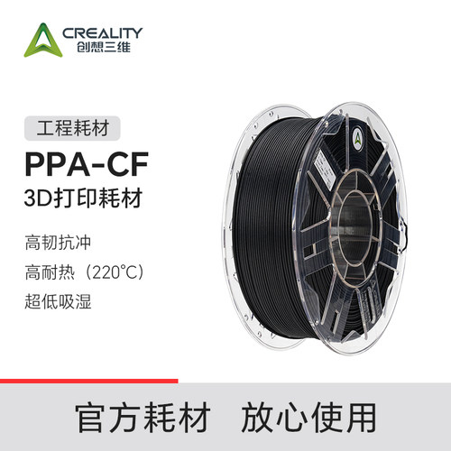 耐高温220℃，碳纤维含量15%