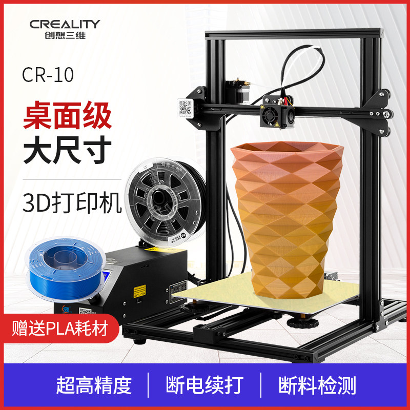 创想三维CR-10S工业级教育大尺寸桌面级家用DIY套件3d打印机儿童|msdalam kategori peralatan pejabat/Supplies/Perkhidmatan yang berkaitan, 3D打印机及配件, 3D打印机 - dari Buy2taobao.com untuk memberikan perkhidmatan ejen Taobao profesional membeli