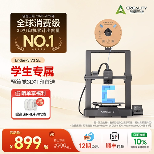 Creative 3D 3D Printer Ender-3 v3 SE Начало работы со студентами и детскими новичками Home Desktop.