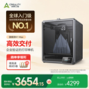 创想三维3D打印机家用K1 Max 大尺寸打印高速高精度超感AI激光雷达全自动免调平 大陆版