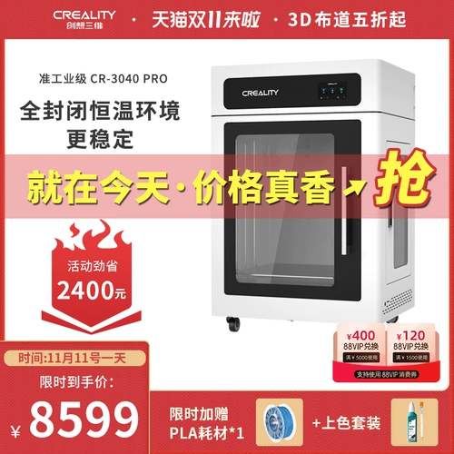 Тревомерный трехмерный CR-3040 Pro Новый промышленный класс крупного размера крупной автоматической обстановки Creative Three D Education 3D Printer