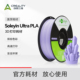 创想三维3D打印耗材soleyin 色彩丰富高性价比标准色 高速打印 Ultra PLA