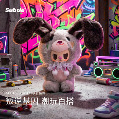 SUBTLE联名叛逆熊挂饰【限量款】