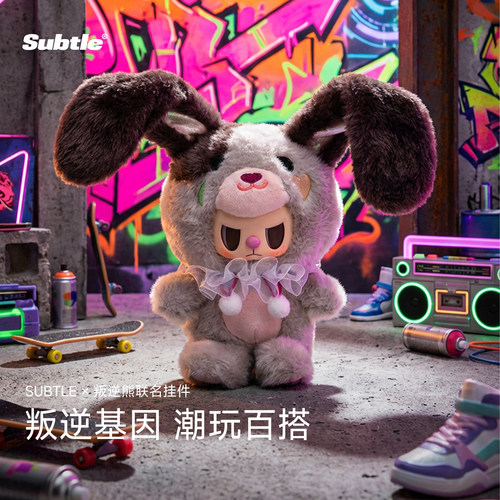 SUBTLE联名叛逆熊挂饰【限量款】
