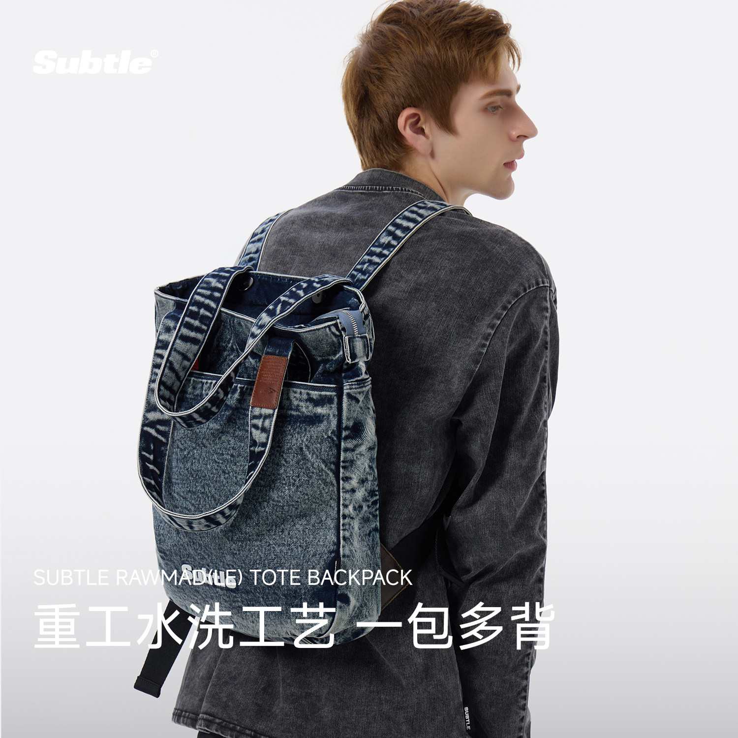 SUBTLE新升级丹宁牛仔托特包男女通用休闲复古双肩包潮流单肩包