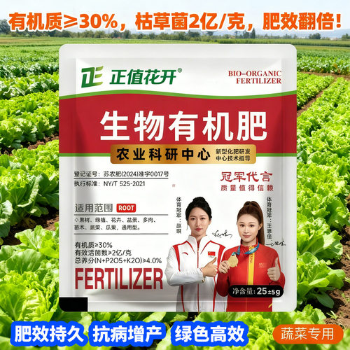 有机肥家用花肥通用型肥料花卉阳台室内养花种花肥蔬菜用盆栽多肉