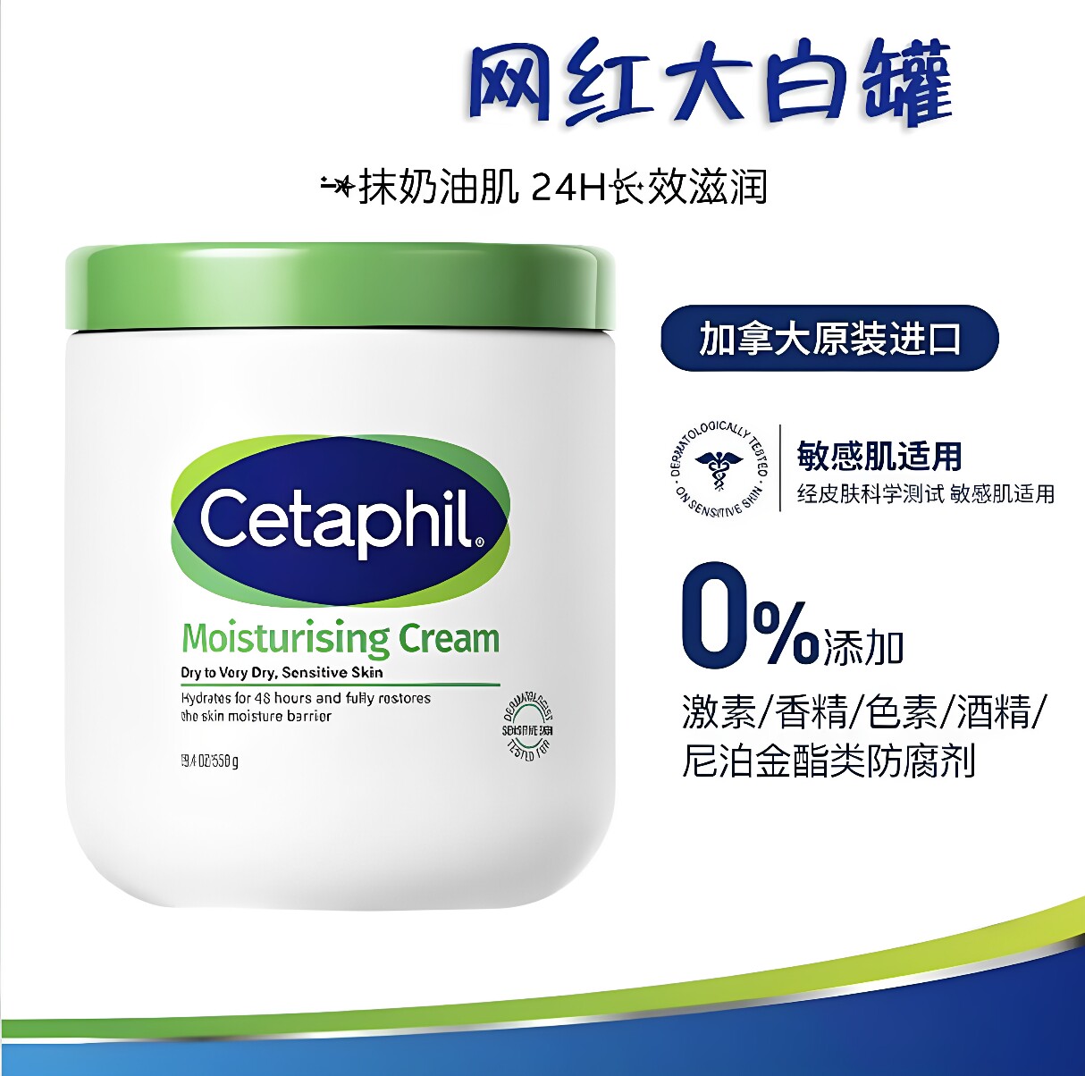 丝塔芙大白罐婴儿保湿霜敏感肌适用润肤保湿身体乳补水滋润霜