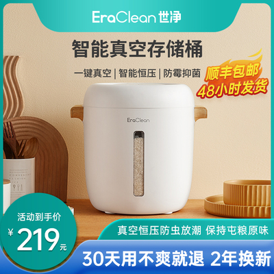 Eraclean Smart Vacuum Storage Barrel крупный рисовый цилиндр инсектицидный анти -мауисточный