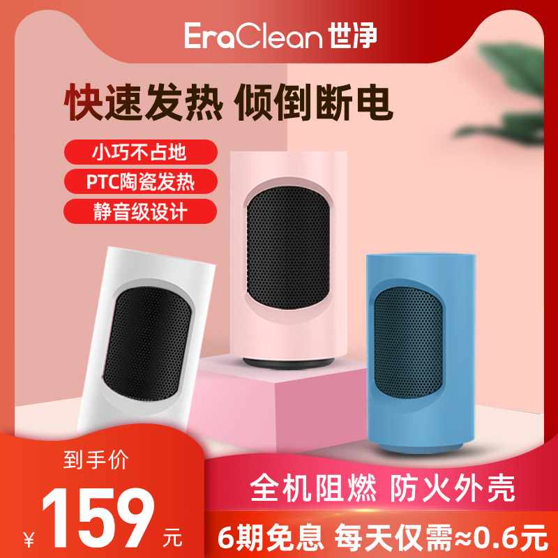 household Heater energy conservation Super Hot Heater dormitory Mini Electric heating Office small-scale desktop Warm Artifactin the Electrical life , Heater/Heaters  category - from Buy2taobao.com to provide professional Taobao agent buy service