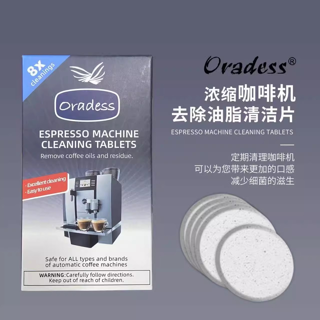 咖啡机除垢片清洁片水箱除油