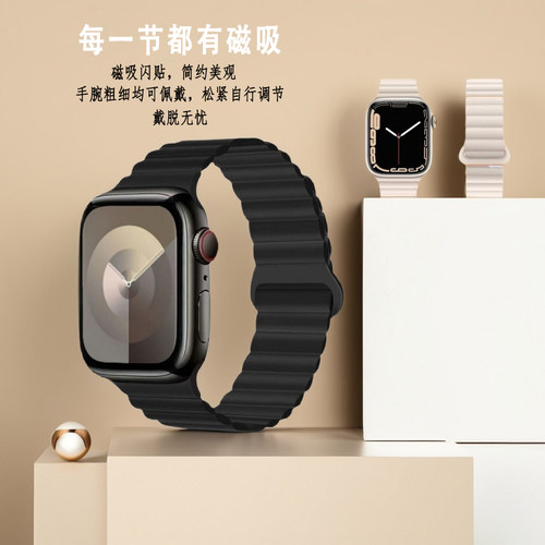 适用iwatchS10代9手表带磁吸硅胶