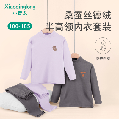 小青龙秋冬蚕丝德绒发热保暖中领内衣套装男童女童中大童秋衣秋裤