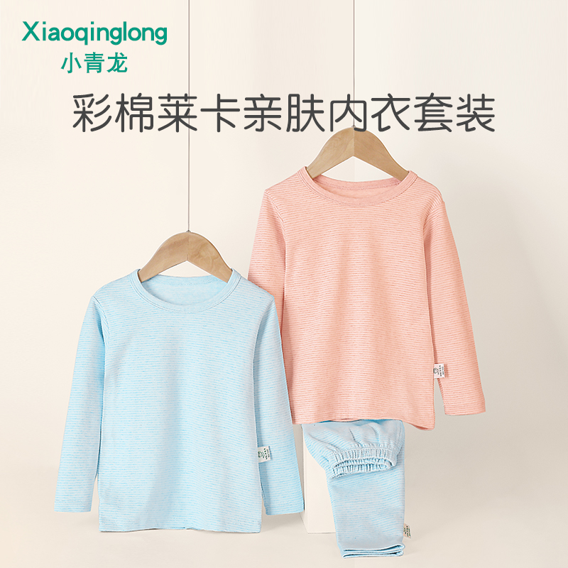 小青龙儿童睡衣春秋冬男童女童纯棉长袖套装宝宝中小童彩棉家居服