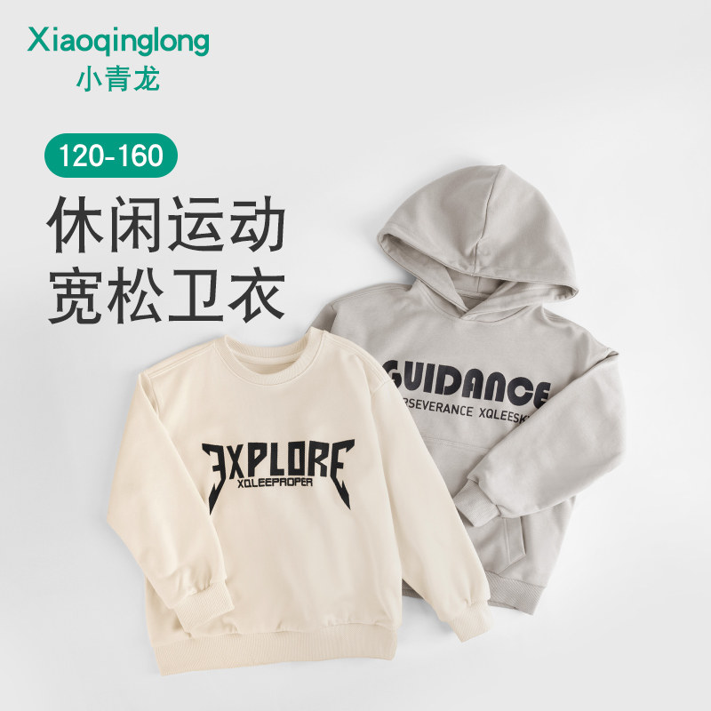 小青龙春秋新款毛圈卫衣男童女童长袖套头衫亲肤透气儿童休闲上衣