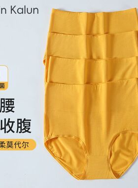 本命年黄色女士高腰收腹内裤2026年新款莫代尔抗菌三角打底裤女