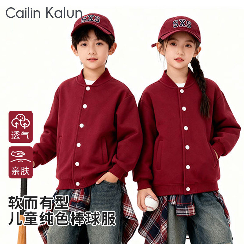 儿童棒球服卫衣酒红色秋冬季男女中童装幼儿园小学生班服外套定制
