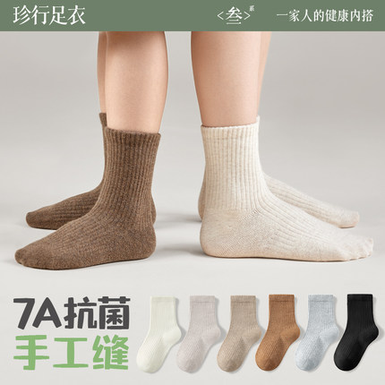 7A抗菌儿童袜子夏季薄款纯棉纱线无骨透气黑白春秋男童女童中筒袜