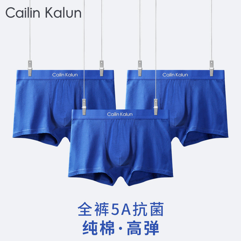 纯棉克莱因蓝色男士内裤男抗菌透气新款平角宽松大码男生四角短裤,女士内衣/男士内衣/家居服,男平角内裤,淘宝优惠券,粉丝福利购,淘宝优惠卷