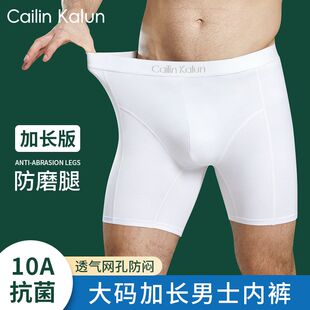 男跑步胖子休闲五分运动全棉短裤 加长白色纯棉抗菌防磨腿男士 内裤