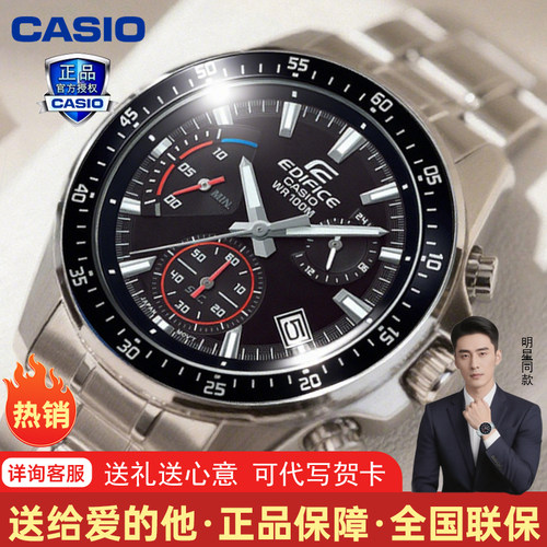 卡西欧EDIFICE系列经典三针三眼