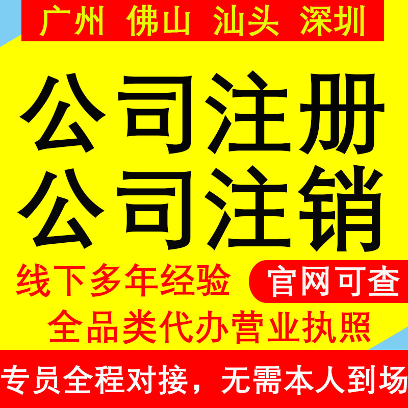 营业个体户执照办理电商公司营业工商注册