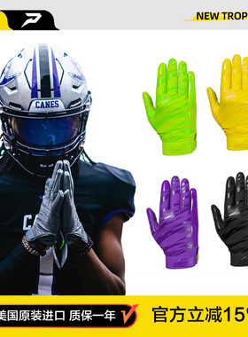 Phenom橄榄球美式手套比赛训练腰旗外接手专用四分卫青少年手套