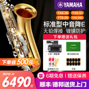 雅马哈萨克斯YAS26中音降E调S1萨克斯风儿童初学专业演奏YAS212DR