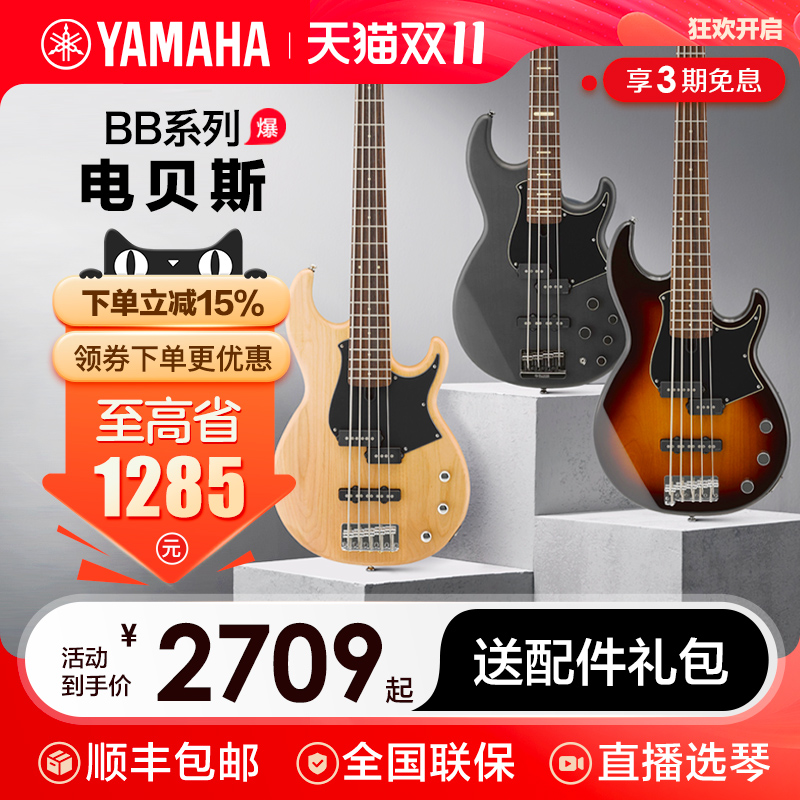YAMAHA雅马哈电贝斯BB234/434/734低音电贝司4弦bbp34/35bass 5弦