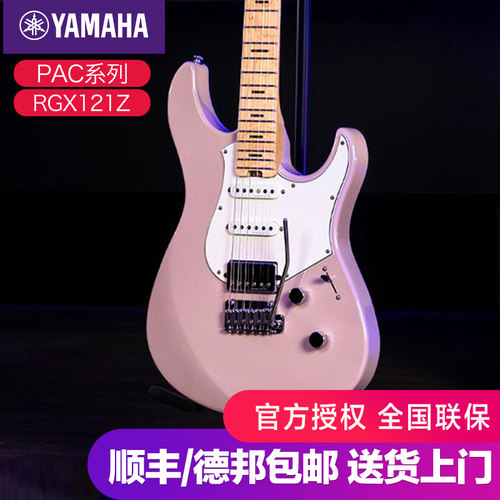 雅马哈电吉他送货上楼