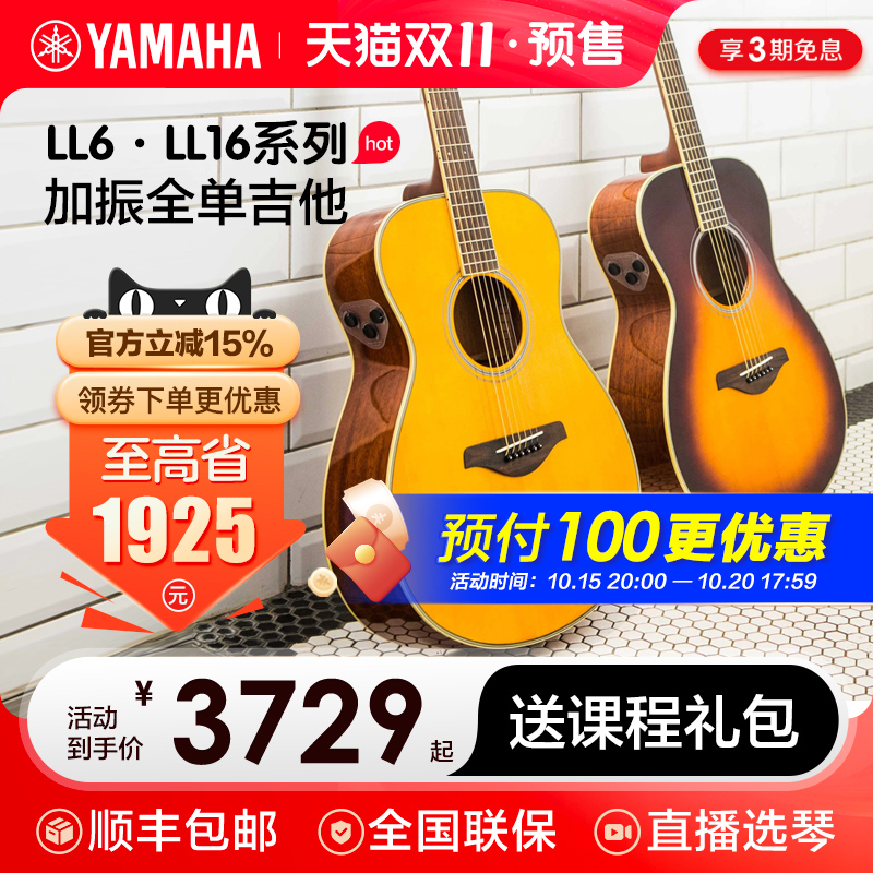 加振演奏单板吉他雅马哈