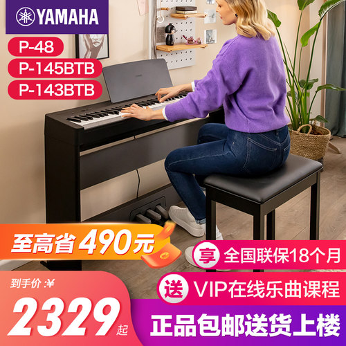 雅马哈电钢琴便携式专业88键重锤