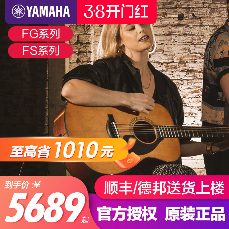 正品雅马哈全单板红标FG3 FS3民谣木吉他FGX5 FSX5日本进口电箱