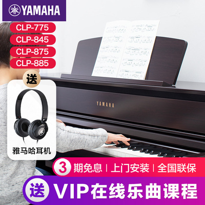 雅马哈电钢琴初学者88键立式家用