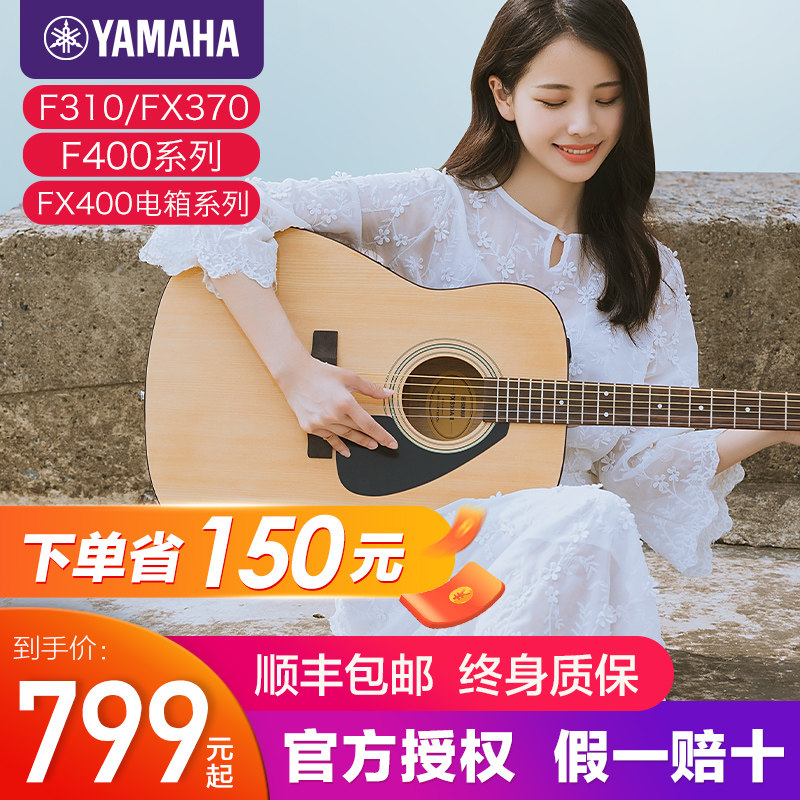 雅马哈木吉他官方旗舰店正品F310民谣电箱初学者成人女生男生f600