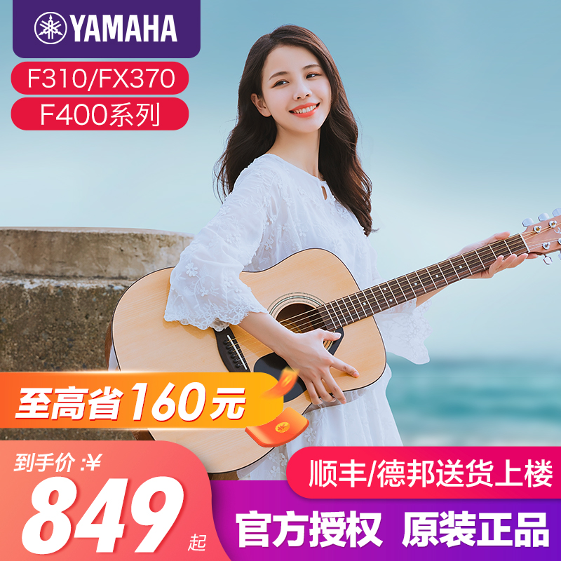 雅马哈吉他官方正品初学者F310