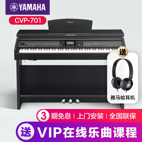 雅马哈专业考级数码钢琴88键重锤